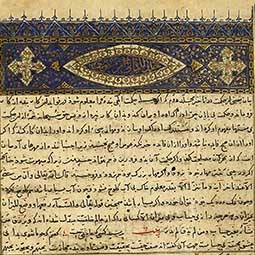 כתב יד של המת'נוי מענוי