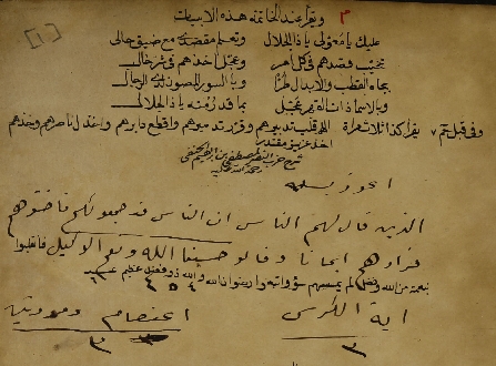 أبو الحسن الشاذلي: مؤلفات ومخطوطات رقمية متاحة للاستخدام والتحميل