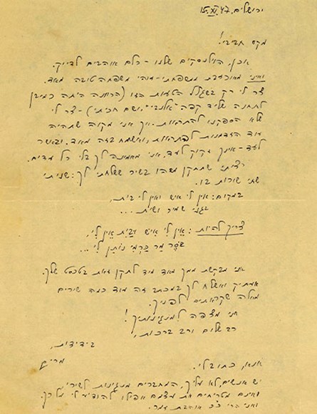 מכתב מאת הסופרת והמשוררת מרים ילן שטקליס המבקשת ממשה וילנסקי להלחין שיר שכתבה, 1947 ​​(ארכיון משה וילנסקי, MUS 0069)