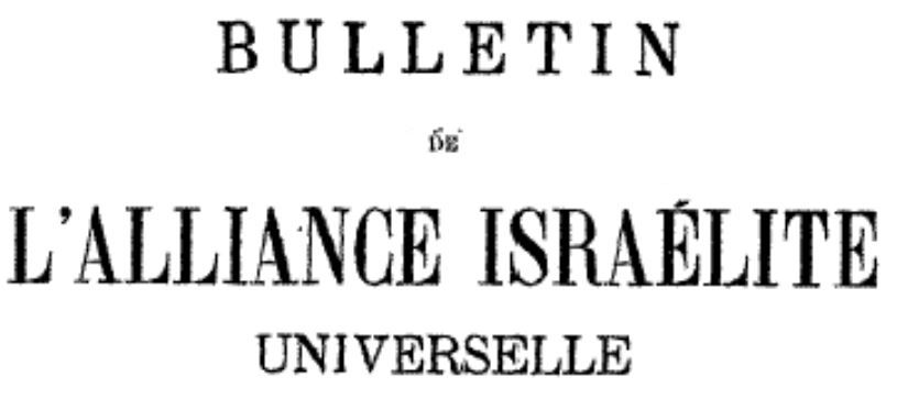 ⁨Bulletin de l'Alliance Israélite Universelle⁩