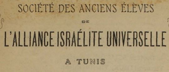 ⁨Bulletin de la Société des Anciens Eleves l'Alliance Israélite a Tunis⁩