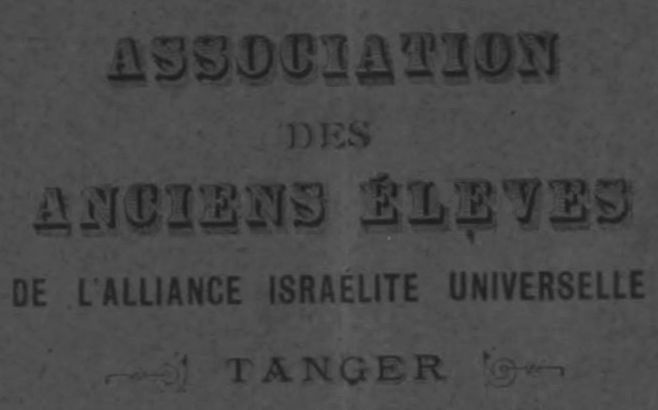 ⁨Association des anciennes Eleves de l'Alliance Israelite Universelle de Tanger⁩