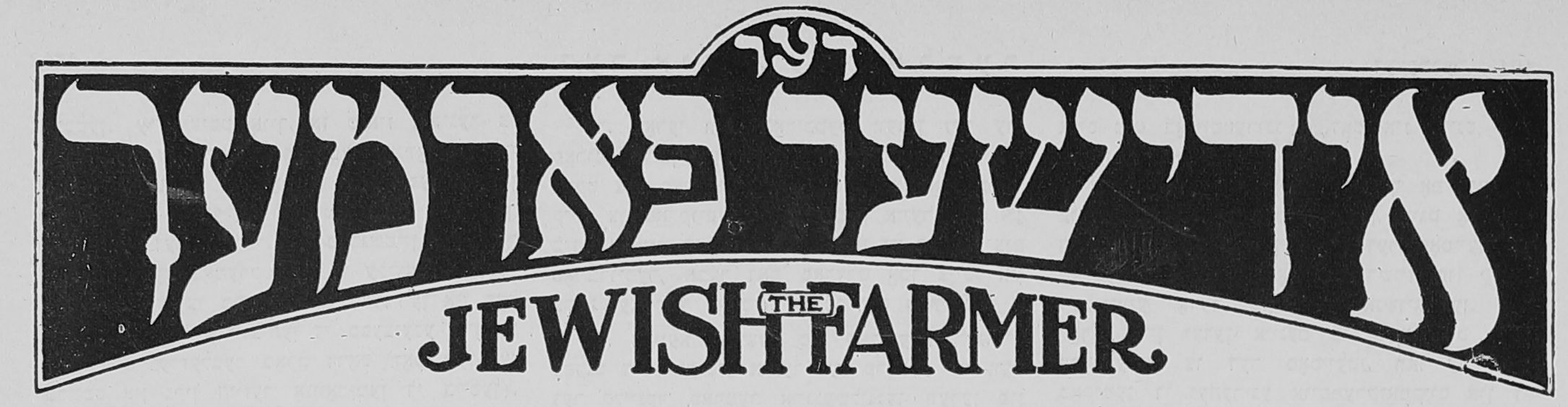 ⁨The Jewish Farmer⁩ - ⁨דער אידישער פארמער⁩