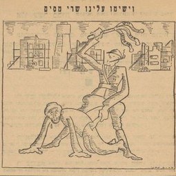 הגדת תל אביב, 1933 