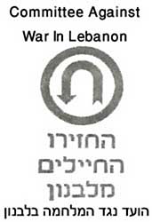 Committee Against War in Lebanon