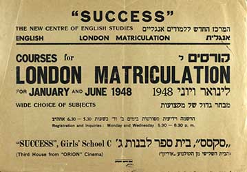 Courses for London Matriculation