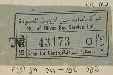 تذكرة باصات جبل الزيتون- 1946
