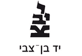 לוגו מכון בן צבי