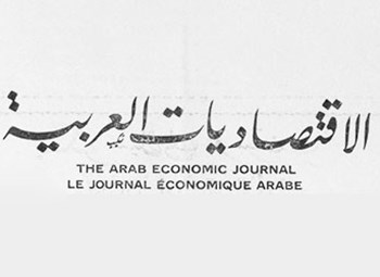 الاقتصاديات العربية