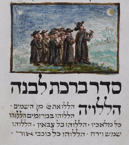 Birkat HaLevana | The Jewish Theological Seminary of America, New York, NY, USA, Unkown Date; Ms. 8740, page 50​