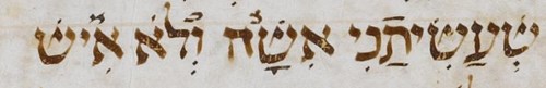 Siddur | The Jewish Theological Seminary of America, New York, NY, USA, 1471; Ms. 8255, fol. oo5v