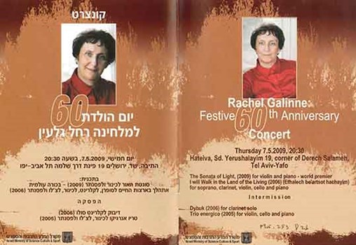 Program of a concert of Rachel Galinne's works in honor of her 60th birthday at "Hateiva" Hall, Tel Aviv, 2009 (Call no. MUS 253 D26)