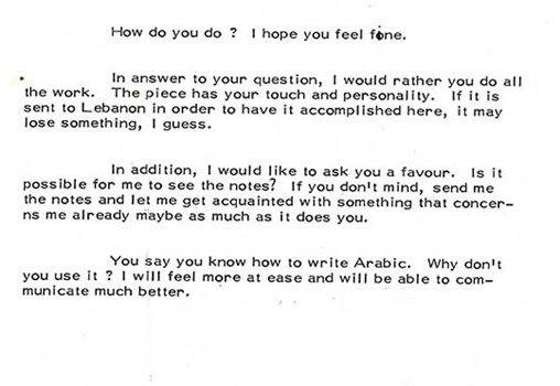 ההתכתבות עם המשורר הלבנוני שאוקי אבי-שקרא שחיבר את השיר "נערה ושמה לימונאד", 1979-1977