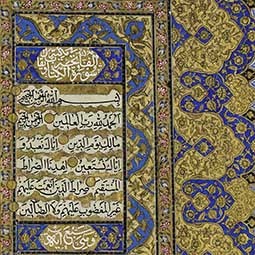 Kashmiri Quran 