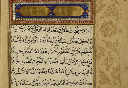 A manuscript commissioned by the Druze ruler Fakhr al-Din II, 16th century