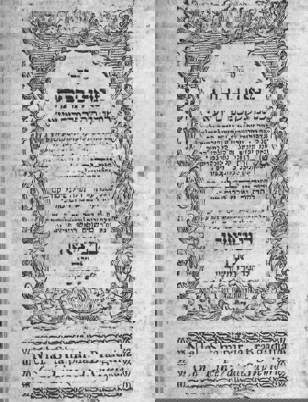 סדר מאה ברכות, ונציה, 1780