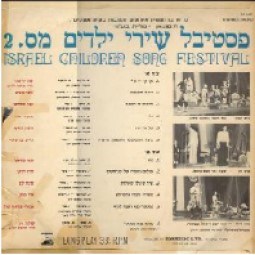 שירי פסטיבל 1971 - הקלטת רדיו
