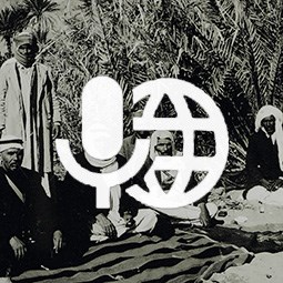 تسجيلات عن الحياة الثقافية البدوية 