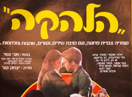 להקות צבאיות