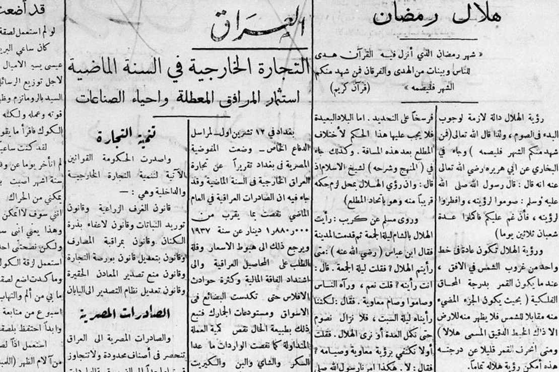مقال حول تحري هلال رمضان. جريدة الدفاع، 13 تشرين الأول 1939
