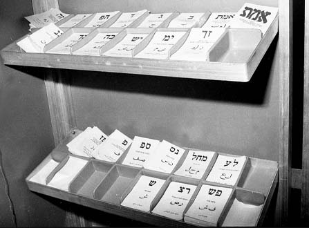 انتخابات إسرائيل في الصور والجرائد ومنشورات الدعايات الانتخابية