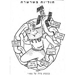 رسم كاريكاتير ضد حزب ماباي 