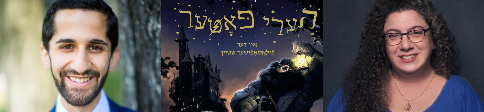 Magic in Mame-Loshn: on ‘Harry Potter’ in Yiddish