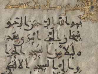 Qurʾān, Iran, 854-874