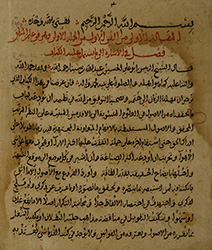 כתאב אלשפאא' לאבן סינא, הועתק בבגדאד ב-1050