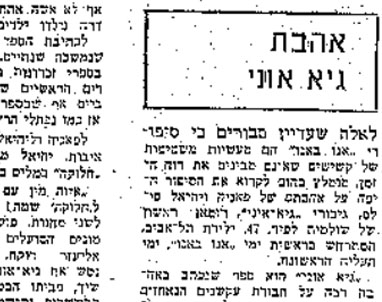 כתבה בעיתון