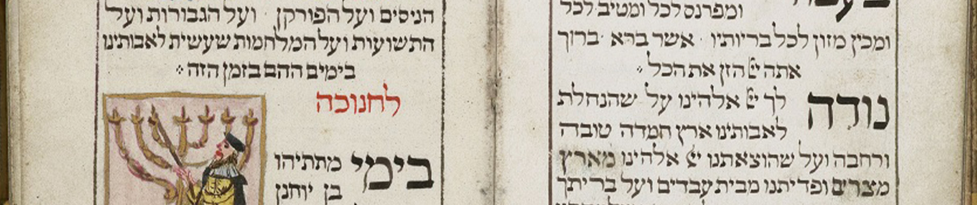 פרויקט חדשני ינתח לראשונה, באמצעות בינה מלאכותית, עשרות אלפי כתבי יד עבריים 