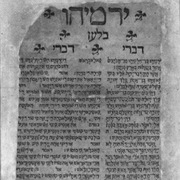 Book of Jeremiah - Ladino