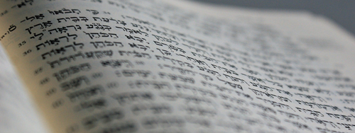 מבואות לספרי התנ"ך ולקריאה בתורה