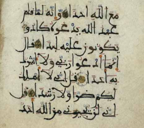 Qurʾān, Kairouan, Tunisia, 13th century