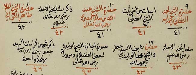 Ināla al-Ṭālibīn, al-Shārābatī, 1764