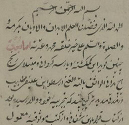كتاب قرابادين، إيران، 1874