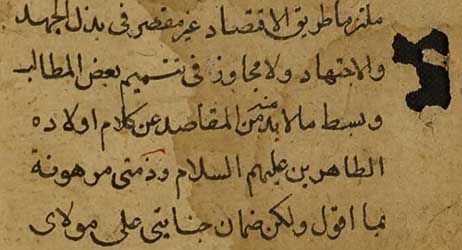 אניס אלזהאד פי אצלאח אלמעאד, סעודיה 1725