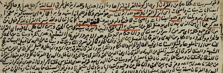 Al-Taḥrīr al- Ḥāwī, al-Nābulusī, 1727