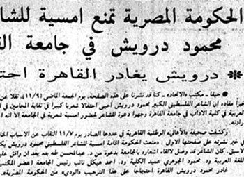 الحكومة المصرية تمنع ندوة لدرويش