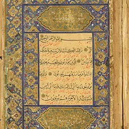 Qurʾān, Iran, 1523