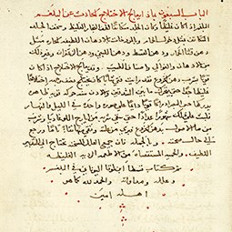 Majmūʿa fī al-Ṭibb, 1693