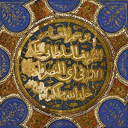 Kitāb Ṣidq al-Ikhlāṣ, 1490