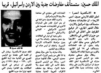 الملك حسين يستأنف مفاوضات جدية  