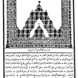 الطباعة العربية