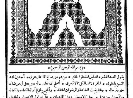 الطباعة العربيّة: مطبوعات رقمية متاحة للقارئ والباحث 