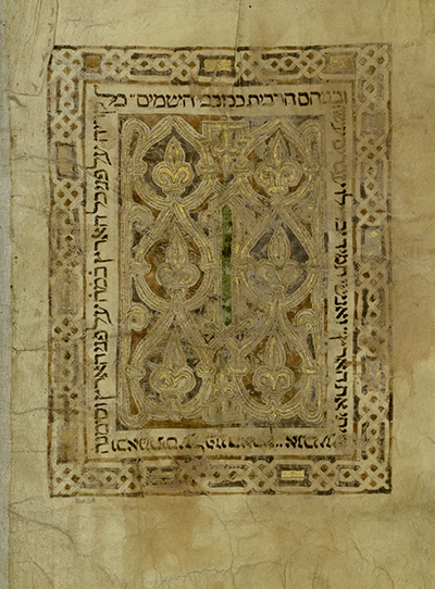כתר דמשק, שנת 1260