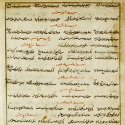 مجموعة فارسية في علم الحساب والنجوم