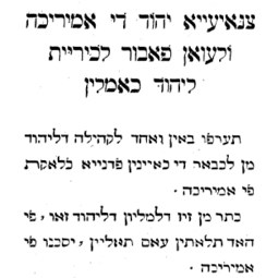 יהודי אמריקה, 1916