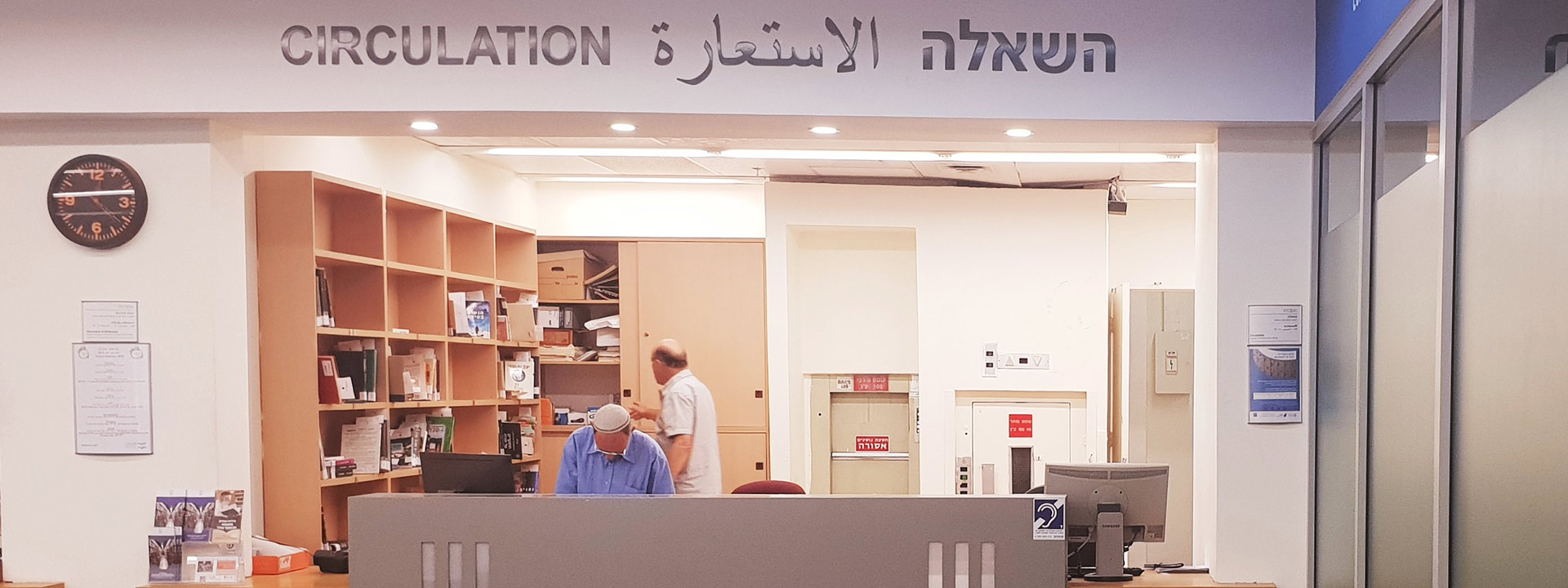 Borrowing books and materials from the National Library fo Israel