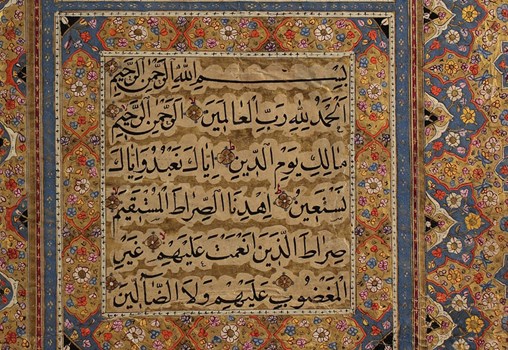 Opening page of Qur'an manuscript from Isfahan, dated to 1735 (Yah Ms Ar 953)